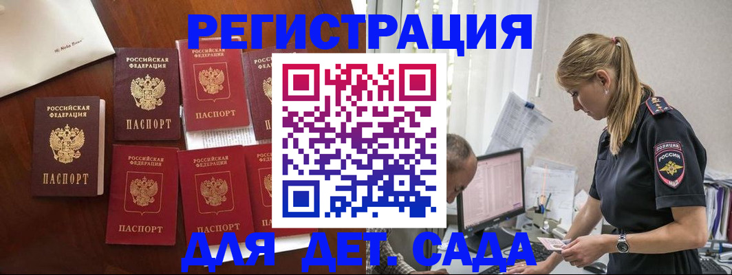 миграционный учет в Вельске