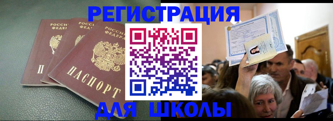 временная регистрация законно в Вельске