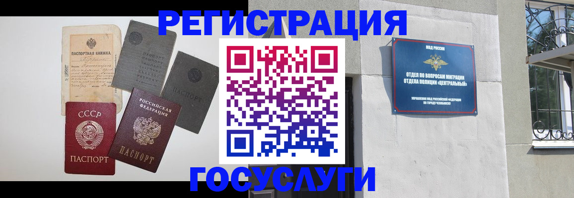 временная регистрация в квартире в Вельске