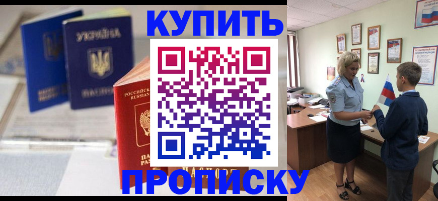 регистрация для школы в Вельске