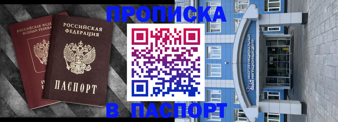 прописка для кредита в Вельске