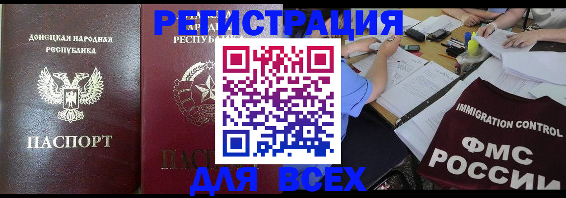 временная регистрация недорого в Вельске