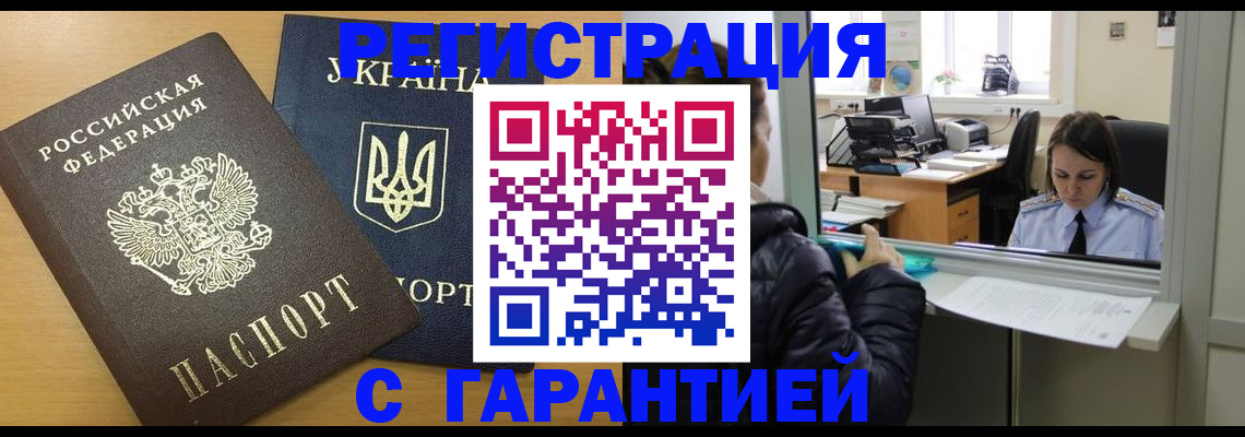 временная регистрация 2025 в Вельске